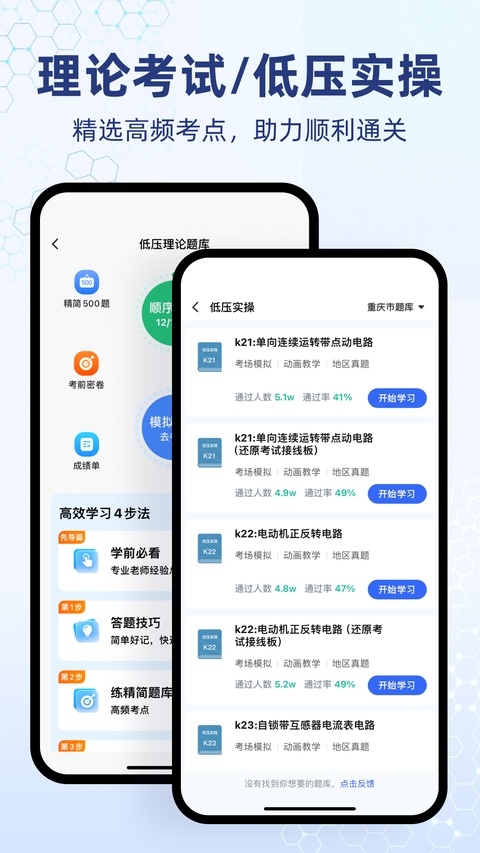 截图5